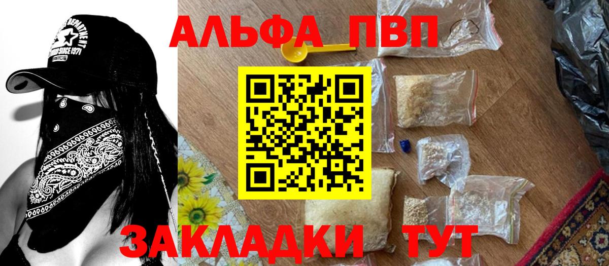 A PVP Соль Полысаево