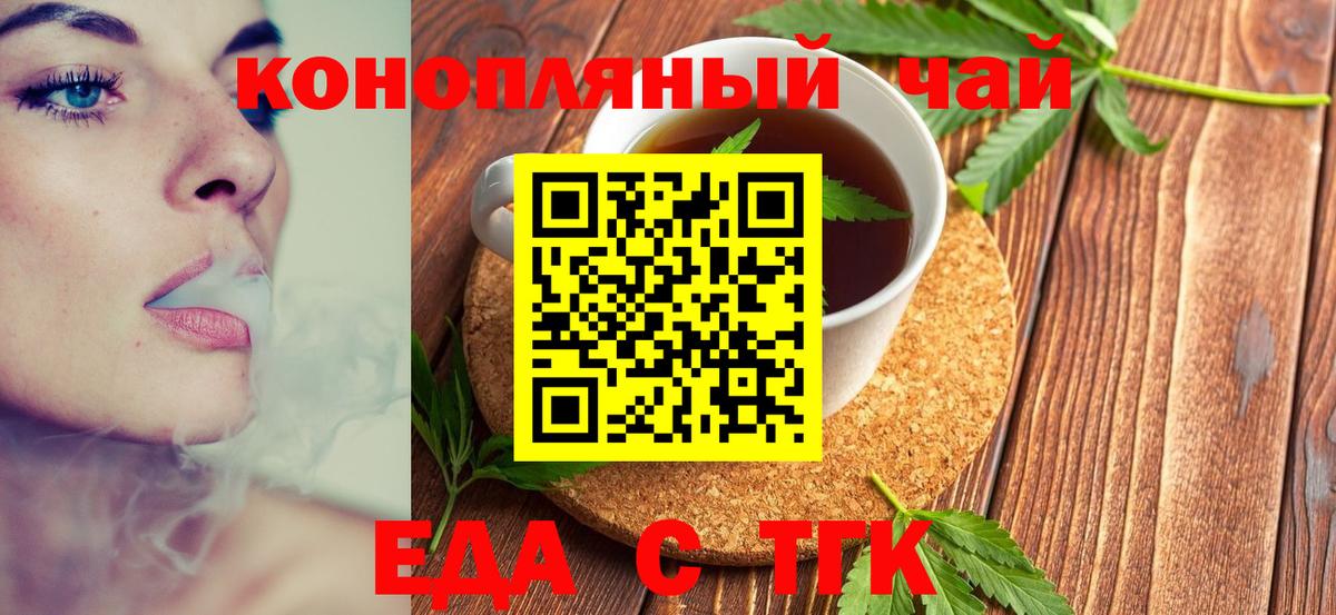Cannafood конопля  Вход с VPN  Полысаево 