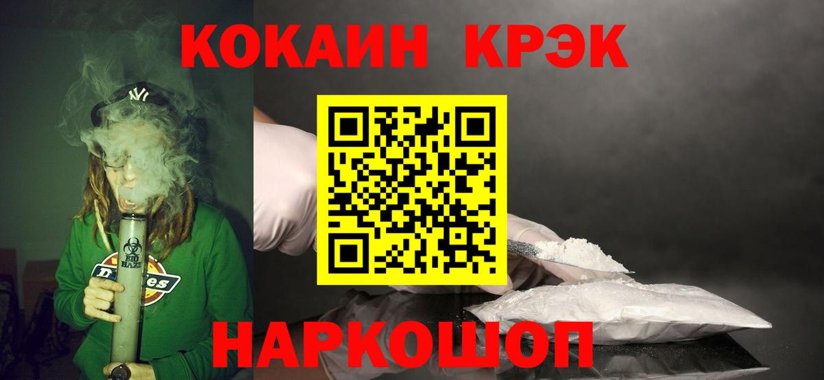 Полысаево  что такое   Кокаин Колумбийский  Вход с VPN  Cocaine VHQ 