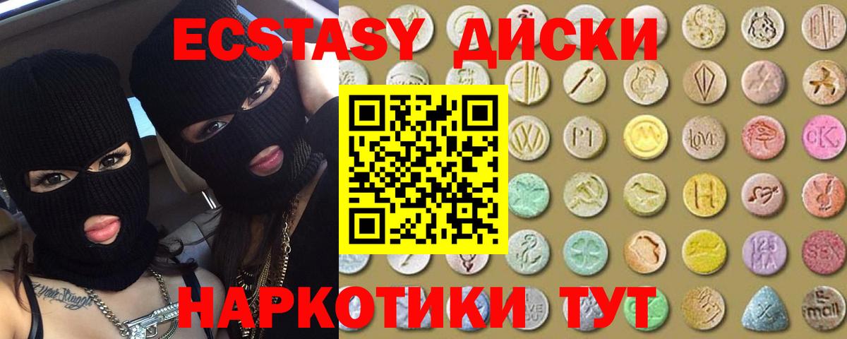 Ecstasy louis Vuitton  Вход с VPN  Полысаево  Ecstasy Cube 