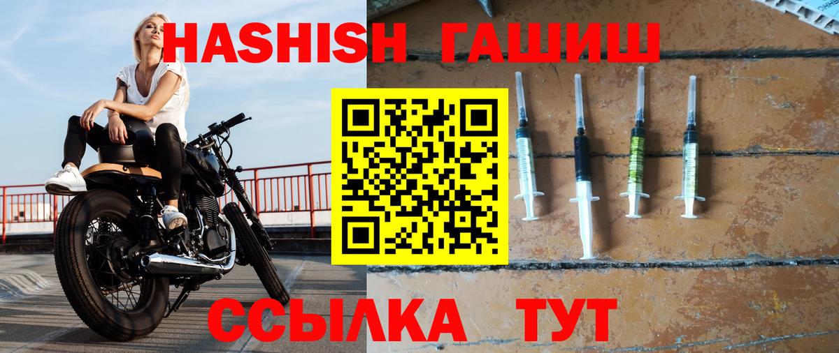 Гашиш hashish  ГАШИШ  Полысаево  ГАШИШ ice o lator  Вход с VPN 