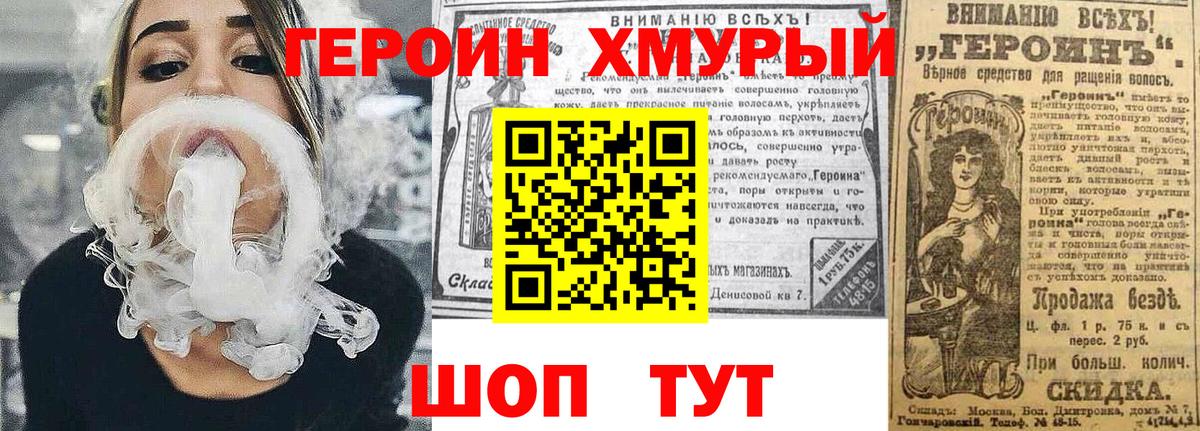 Полысаево  ГЕРОИН гречка  Вход с VPN 