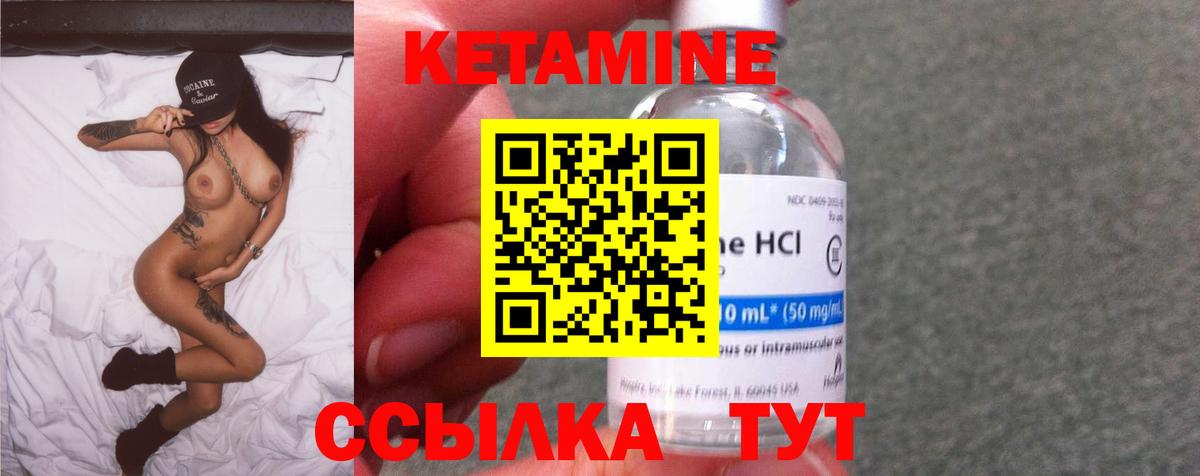 Кетамин VHQ  Вход с VPN  мега вход  Кетамин VHQ  Полысаево 