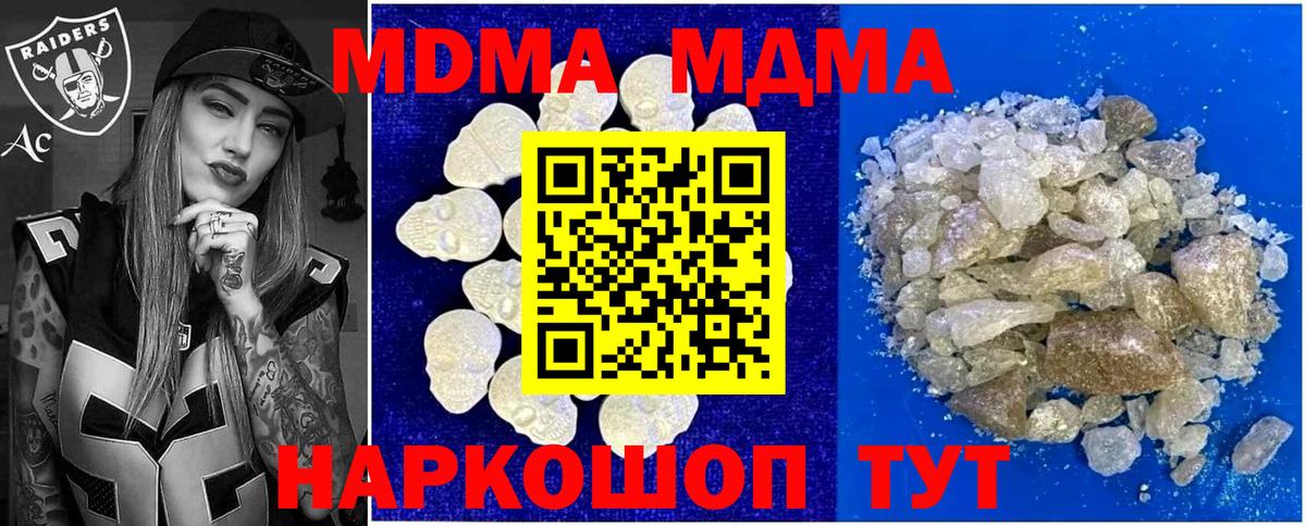 МДМА  МДМА кристаллы  Вход с VPN  МДМА VHQ  Полысаево 