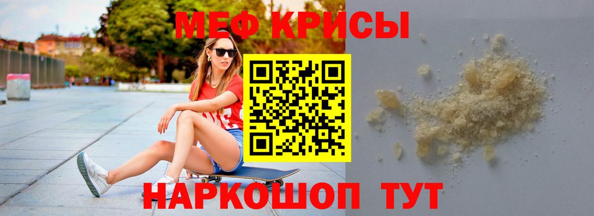 Мефедрон VHQ  Вход с VPN  МЕФ  МЕФ  Мефедрон кристаллы  Полысаево 