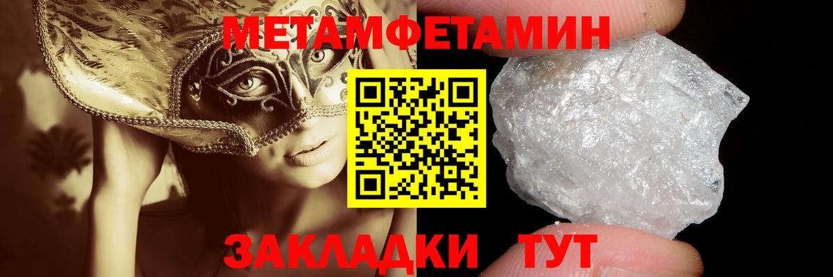 Полысаево  Метамфетамин пудра  Вход с VPN 