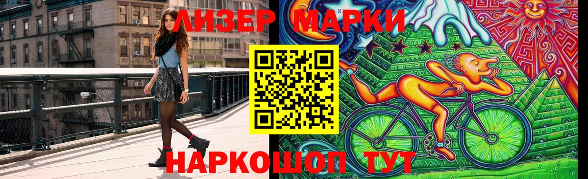 Марки 25I-NBOMe 1500мкг  Вход с VPN  где продают   Марки 25I-NBOMe 1500мкг  Полысаево 