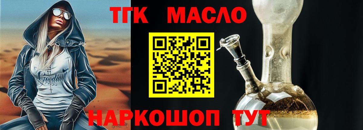 ТГК вейп с тгк  Вход с VPN  Полысаево 