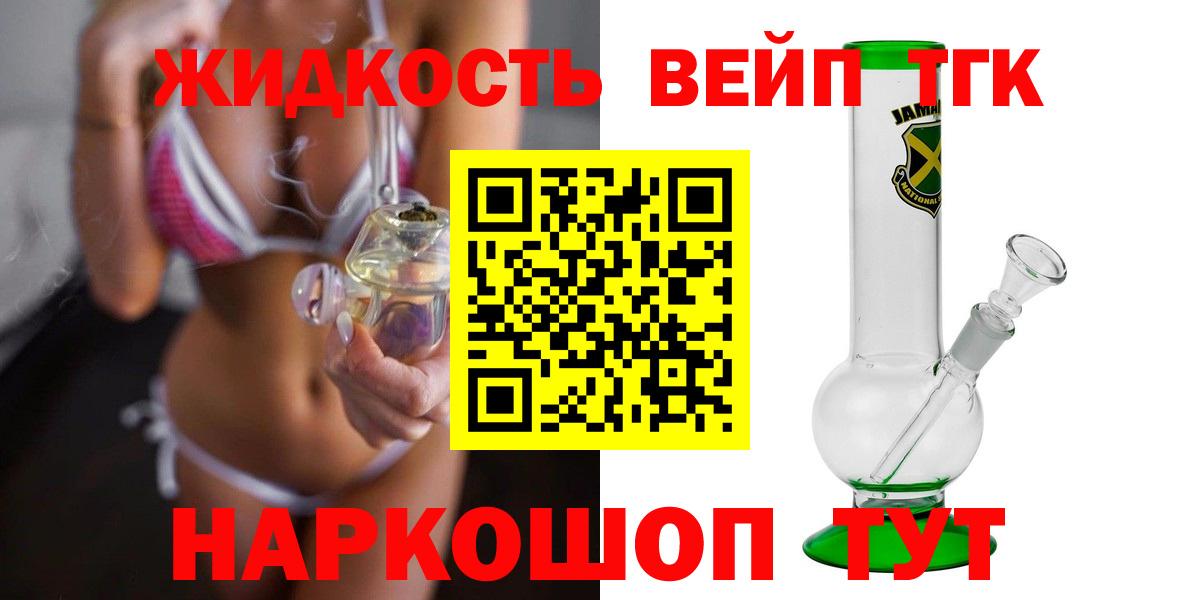 ТГК гашишное масло Полысаево
